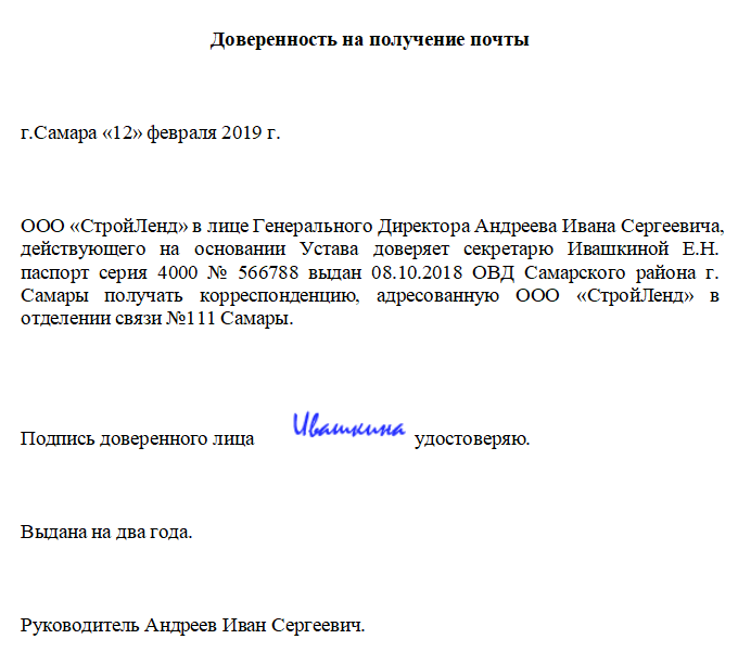 Как сделать запрос на почту о входящей корреспонденции образец